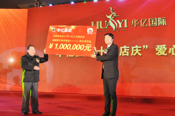 18華億集團向市關(guān)工委捐資100萬元.jpg